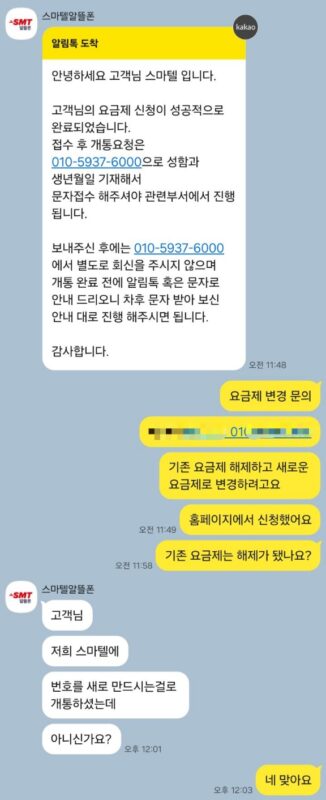 고객센터 대화 기록 1