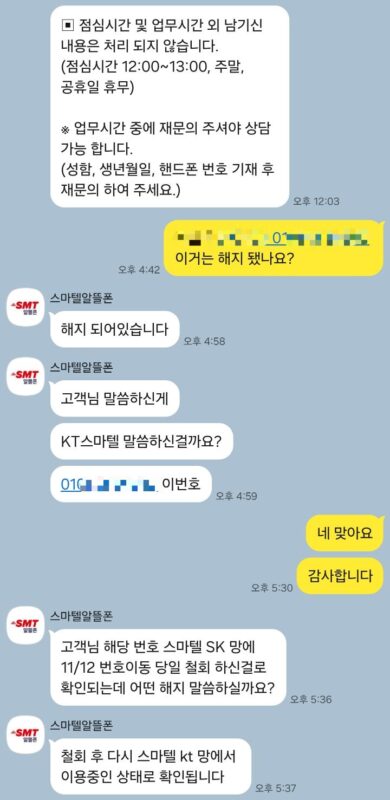 고객센터 대화 기록 2