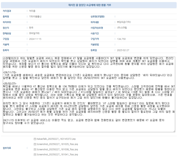소비자상담센터 상담 신청