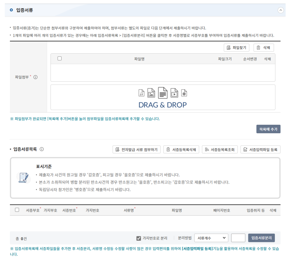 입증서류