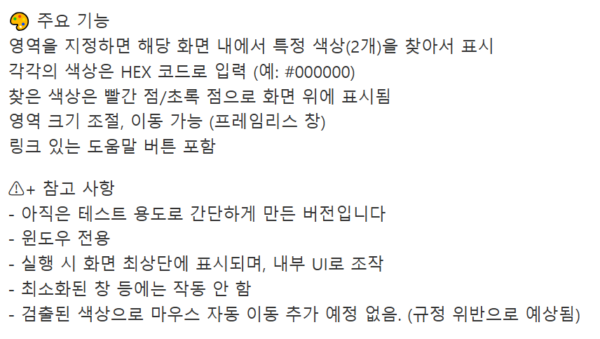 마비노기 모바일 염색 프로그램