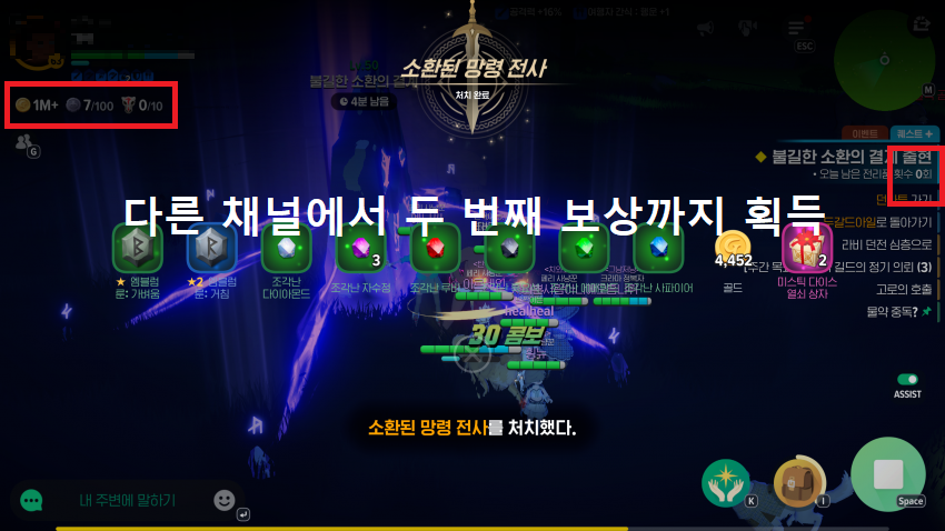 마비노기 모바일 불길한 소환의 결계 2