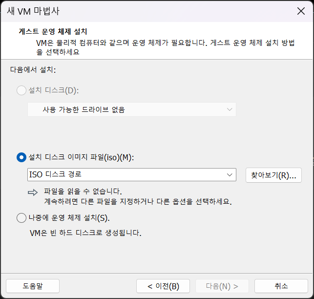운영 체제 설치