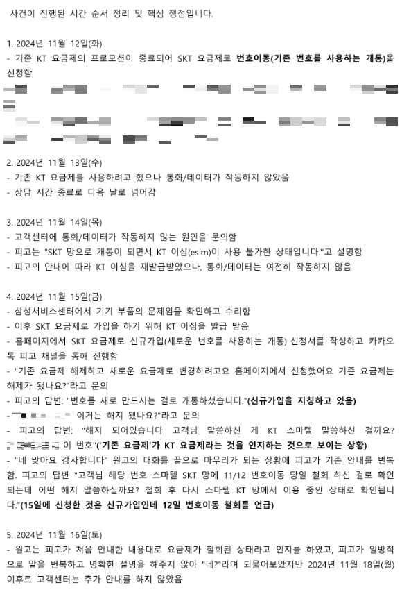 원고 준비서면