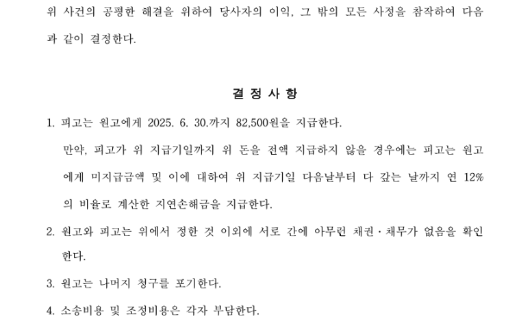 조정결정