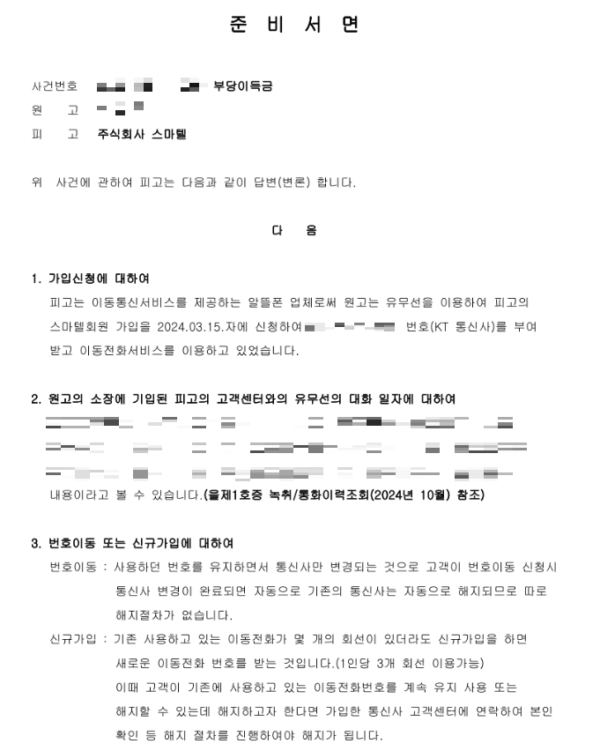 준비서면