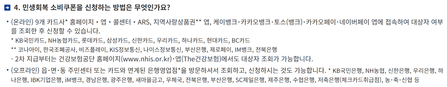 신청 방법