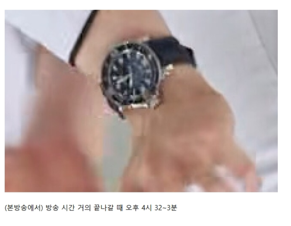 이재명 냉장고를 부탁해 시간 냉부 시계