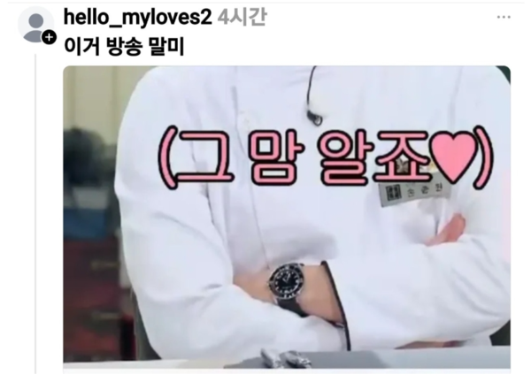 JTBC 냉부 시간